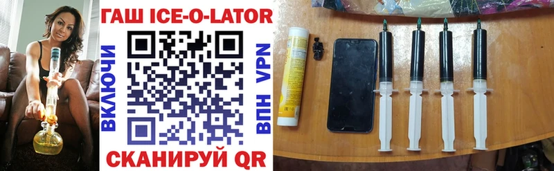 наркотики  Михайлов  это клад  Гашиш Ice-O-Lator 